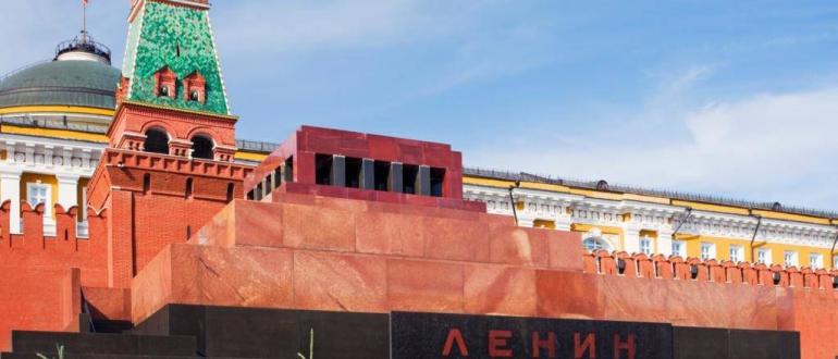 Почему Владимир Ленин до сих пор лежит в мавзолее?